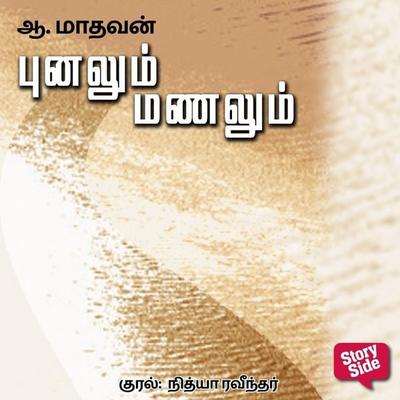 Punalum Manalum - A. Madhavan, Audio, 9789369310302