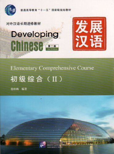 Beijing Language & Culture University Press - Developing Chinese - Elementary Comprehensive Course: Vol.2 - Preis vom 17.10.2026 19:25:27 h