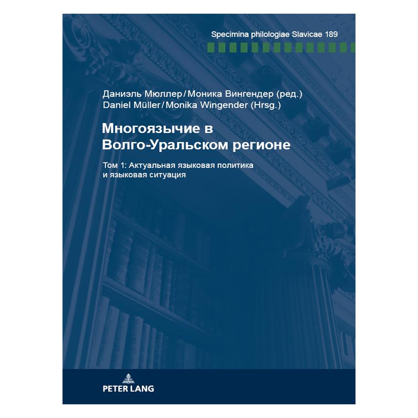 Peter Lang - (Russisch, Softcover, Monika Wingender) (56086408)