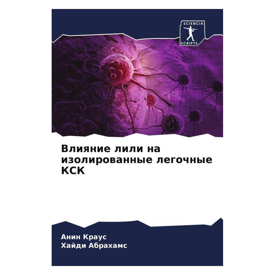 Various Publishers Vliqnie lili na izolirowannye legochnye KSK (57067327)