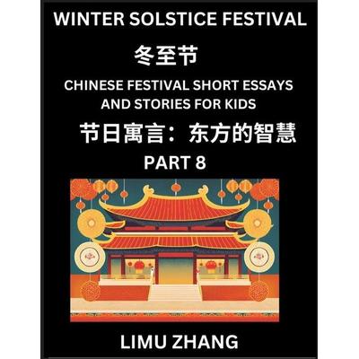Chinese Festival Short Essays and Stories for Kids (Part 8)- Winter Solstice Festival, Fast Learn Mandarin Chinese Language, History and Culture with