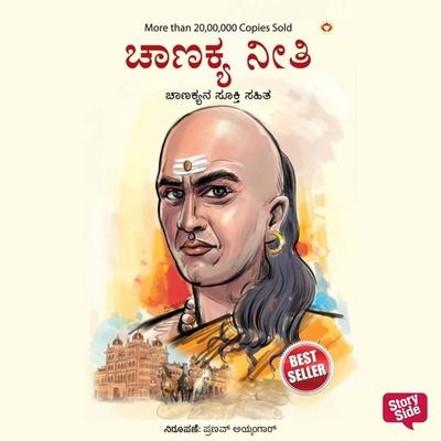Chanakya Neeti - B. K. Chaturvedi, Audio, 9789356049857