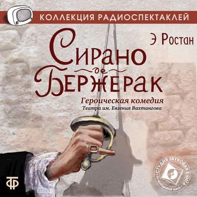 Cyrano de Bergerac - Edmond Rostand, Audio, 4064066744199