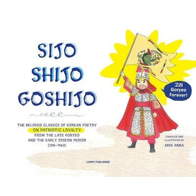 Sijo Shijo Goshjio, Gebundene Ausgabe von , Lumpy Publishing, 978-1-952082-72-6