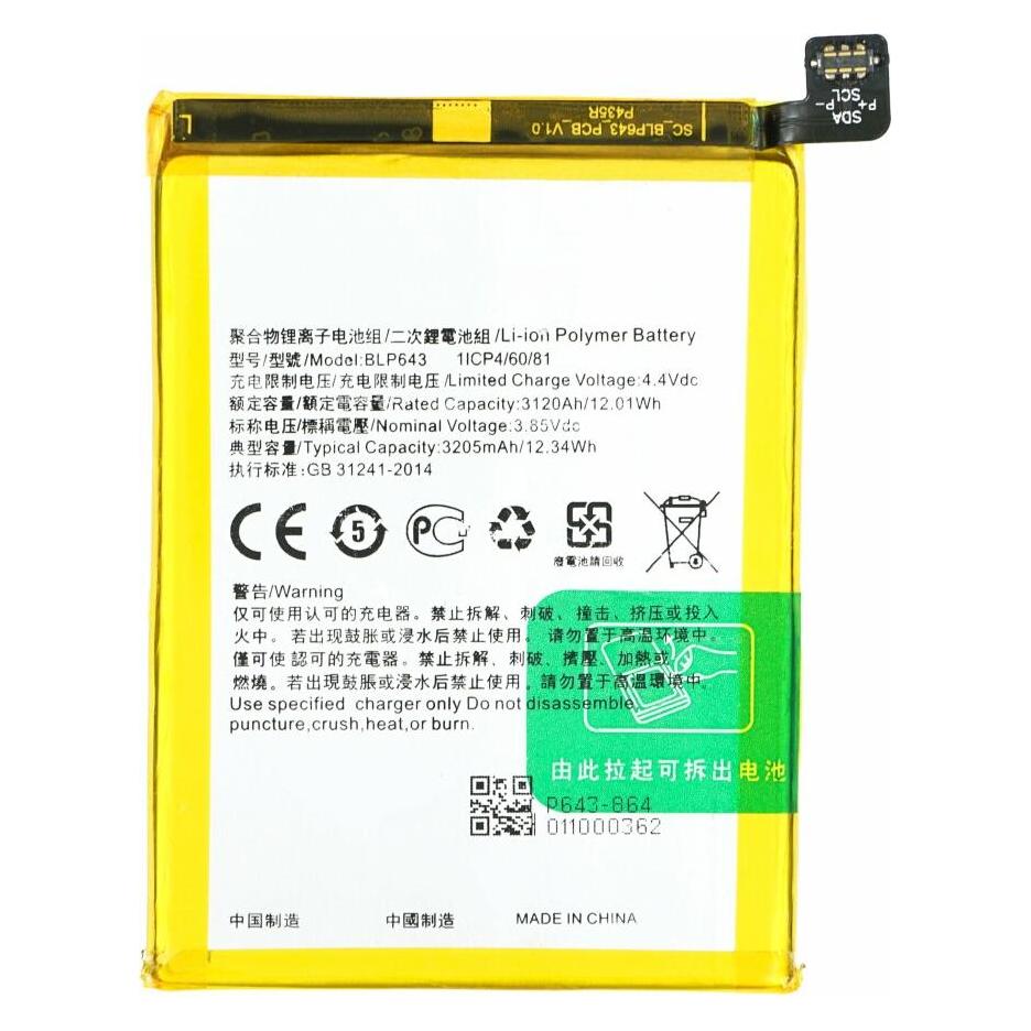 MPS Batterie BLP643 3205 mAh für Oppo R11s (BLP643)
