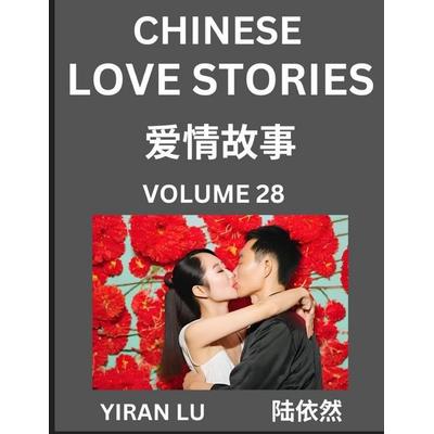 Chinese Love Stories (Volume 28) - Learn Mandarin Chinese Language and Culture While Reading Chinese Romantic Stories, Beginner to Advanced HSK All