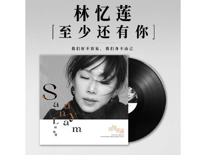 Lin Yilian disque vinyle classique vieilles chansons album LP 12 pouces