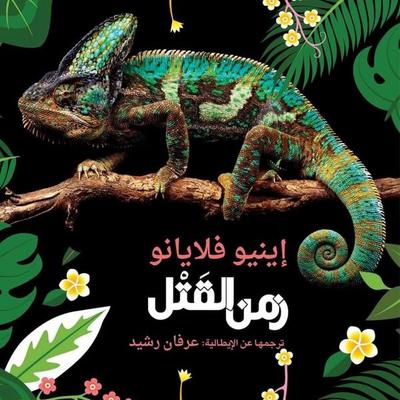 زمن القتل - Ennio Flaiano, Audio, 9789180447478
