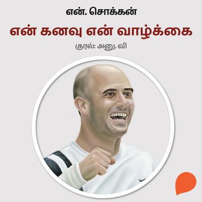 En Kanavu En Vaazhkai - N. Chokkan, Audio, 9789354835124