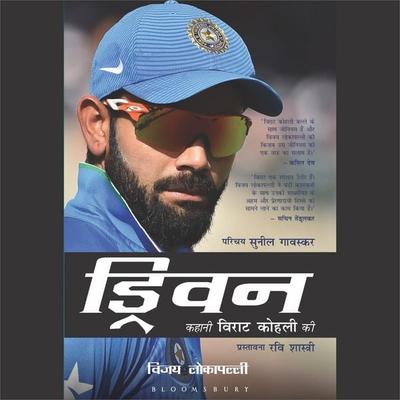Driven - Vijay Lokapally, Audio, 9789369527137