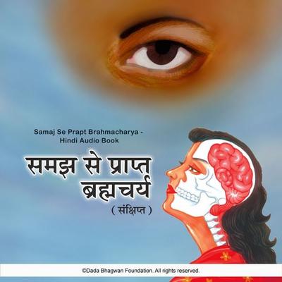 Samaj Se Prapt Brahmacharya - Hindi Audio Book - Dada Bhagwan, Audio, 5059594524411