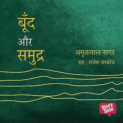 Boond Aur Samudra - Amritlal Nagar, Audio, 9789352843657