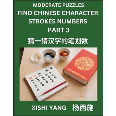 Moderate Level Puzzles to Find Chinese Character Strokes Numbers (Part 3)- Simple Chinese Puzzles for Beginners, Test Series to Fast Learn Counting
