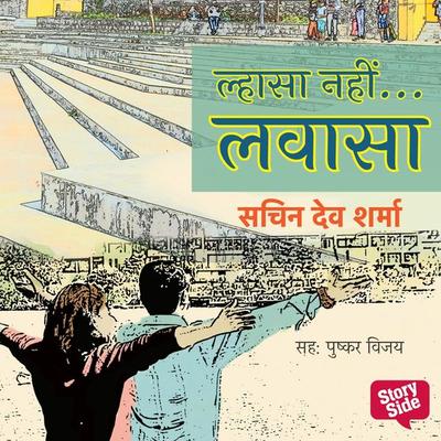 Lhasa Nahin... Lavasa - Sachin Dev Sharma, Audio, 9789354345845
