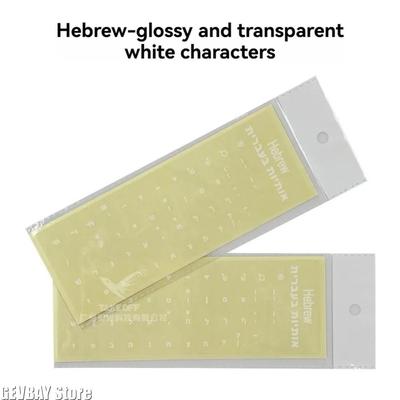 "Hebrew Transparent" Keyboard Interface & Technical Ocular Linguistic Logic "Hebrew Transparent" Keyboard Interface & Technical Ocular Linguistic Logic