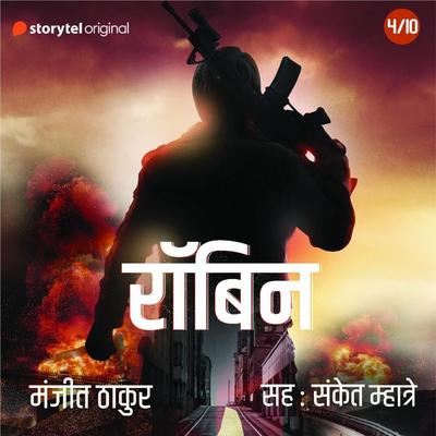 ROBIN S01E04 - Manjit Thakur, Audio, 9789353819569