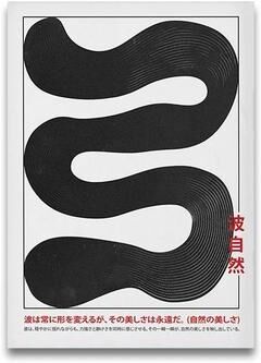 Uplift Essentials Japanese Tiger Cat Music Canvas Wall Art Vintage Record Player Poster For Eclectic Home Decor style 1 19.7 X 27.6 In