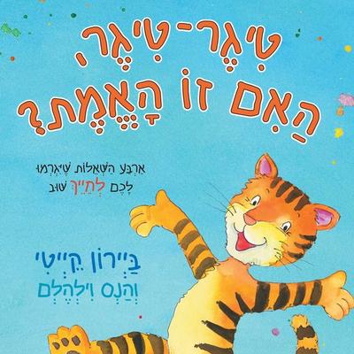 טיגר טיגר האם זו האמת - קייטי ביירון, Audio, 9789180283175