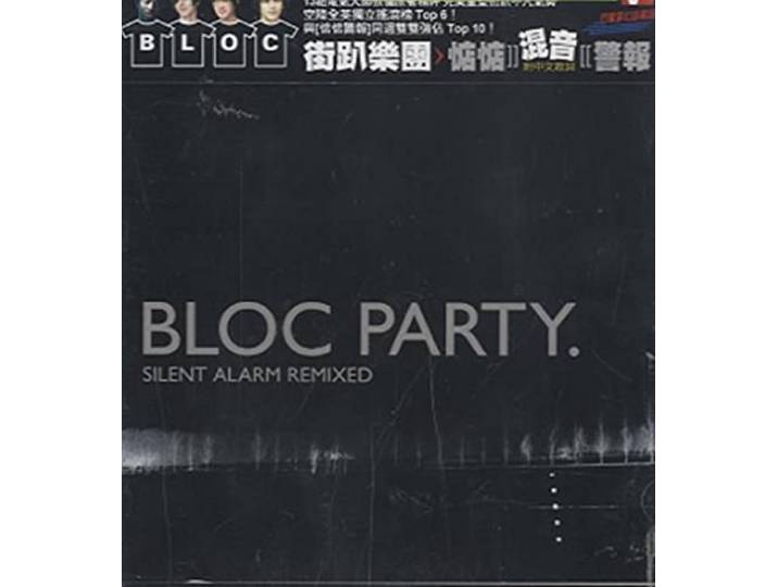 Silent Alarm Remixed