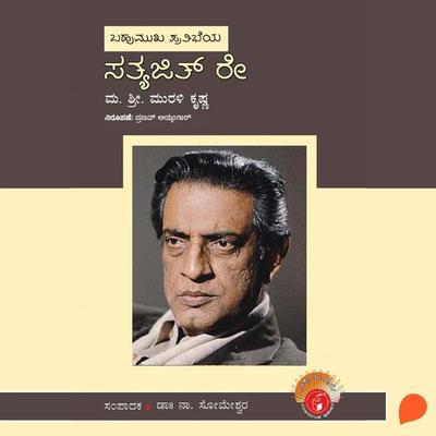 Satyajit Ray - M. S. Muralikrishna, Audio, 9789354830594