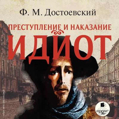 Idiot - Fedor Mihajlovich Dostoevskij, Audio, 4064066545796