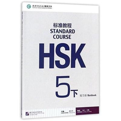 HSK Standard Course 5B - Workbook, Taschenbuch von , Beijing University Press, 978-7-5619-4973-3