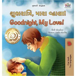 Goodnight, My Love! (Gujarati English Bilingual Children's Book), Kinderbücher von Kidkiddos Books, Shelley Admont