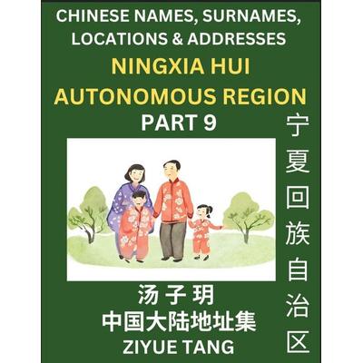 Ningxia Hui Autonomous Region (Part 9)- Mandarin Chinese Names, Surnames, Locations & Addresses, Learn Simple Chinese Characters, Words, Sentences