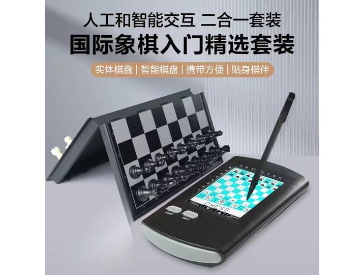 Jeu d'échecs électronique intelligent et plateau traditionnel – Cadeau parent-enfant
