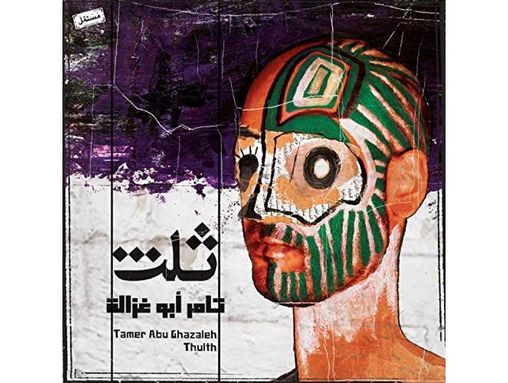 Tamer Abu Ghazaleh - Thulth