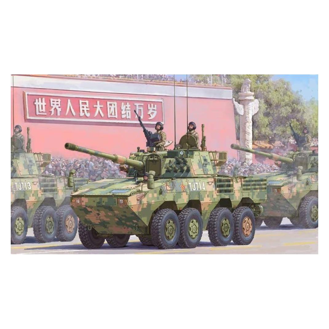 Hobby Boss PLA ZTL-11 (84505)