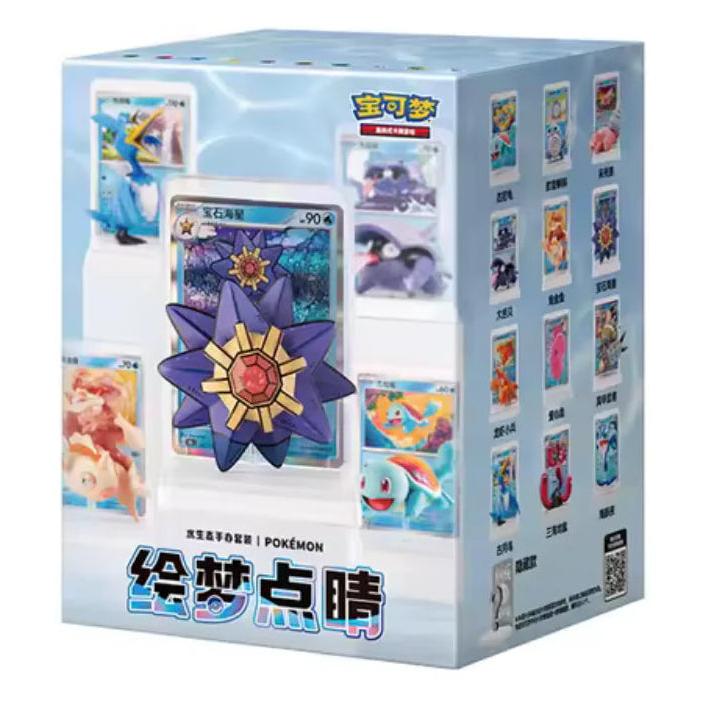 Pokémon Dream Drawing 151 Figurine Blind Box Vol. 2.0 (CN) (Chinesisch) (6942600404489)