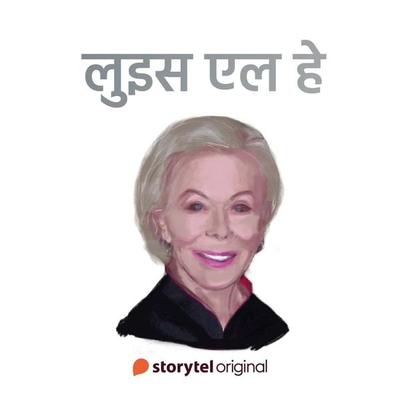 Louise L Hay - Swati Gautam, Audio, 9789356049789