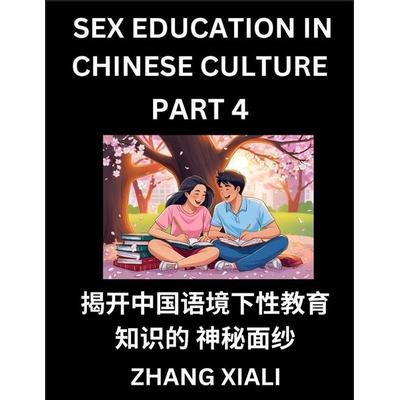 Chinese Sex Essays and Stories (Part 4) - Discover Romance and Intimacy in Chinese Style, Self-learn Mandarin Language and Culture, Improve