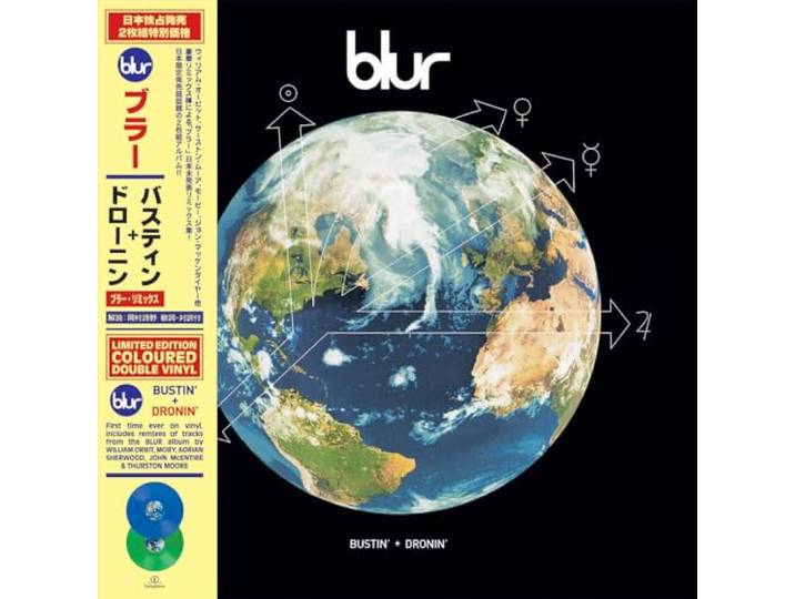 Bustin' + Dronin (2lp) (Coloured)