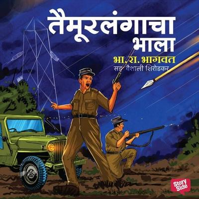 Taimoorlangacha Bhala - Bha. Ra. Bhagwat, Audio, 9789353815875