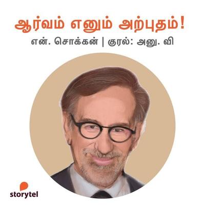 Aarvam Enum Arputham! - N. Chokkan, Audio, 9789354834615