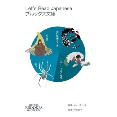 Let's Read Japanese Level 3 Volume 1, Taschenbuch von Oxford Brookes University, Oxford Brookes University, 978-1-9997412-0-4