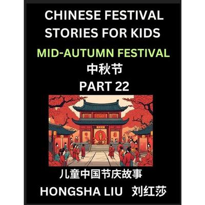 Chinese Festival Stories for Kids (Part 22) - Mid-Autumn Festival, Learn Mandarin Chinese Language, Culture, History with Folk Tales Based on China's