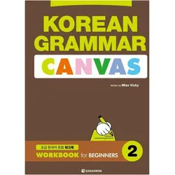 Korean Grammar Canvas: Workbook for Beginners 2, Fachbücher von Miss Vicky
