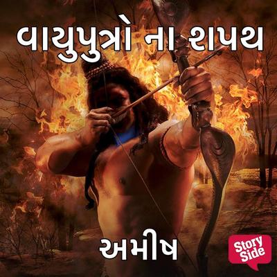 Vayuputro Na Shapath - Amish Tripathi, Audio, 9789355440136
