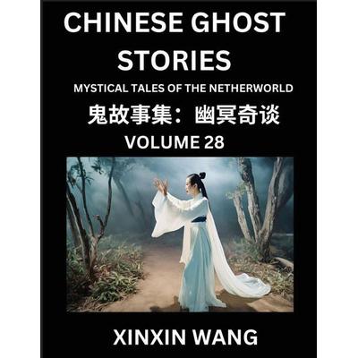 Chinese Ghost Stories (Part 28)- Learn Mandarin Chinese Language and Culture by Reading Short Stories, HSK All Levels, Simplified Character Edition,