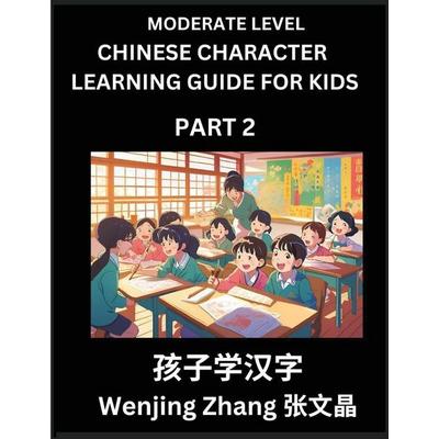 Chinese Character Learning Guide for Kids (Part 2)- Moderate level Brain Game Test Series, Easy Lessons for Kids to Learn Recognizing Simplified