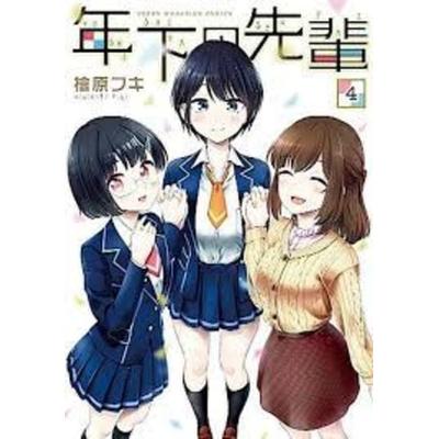 My Younger Senpai 04, Taschenbuch von Fuki Hinohara, Tokyopop GmbH, 978-3-8420-9145-0