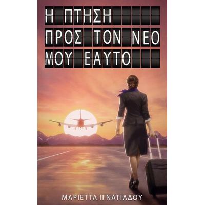 The flight into my new self, Taschenbuch von Marietta Ignatiadou, BoD – Books on Demand, 978-3-7597-5945-0