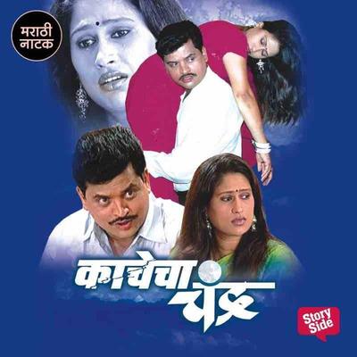 Kachecha Chandra - Suresh Khare, Audio, 9789353814403