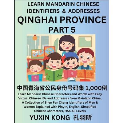 Qinghai Province of China (Part 5), Taschenbuch von Yuxin Kong, YuxinKong