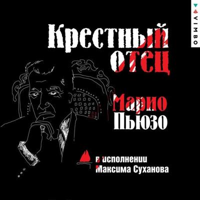 Krestnyj otec - Mario Puzo, Audio, 4064066527099
