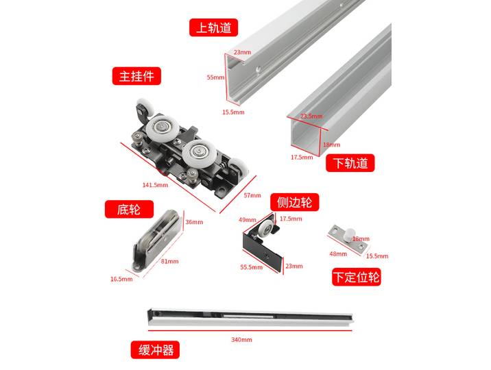 Accessoires de quincaillerie, rail de butage spécial pour porte coulissante à rail invisible