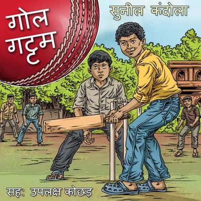 Gol Gattam - S1E4 - Sunil Kandola, Audio, 9789352848256